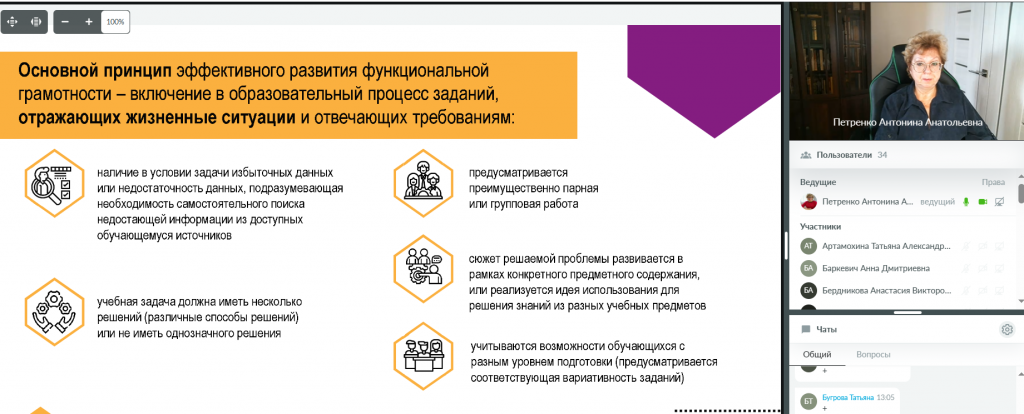 Школа Минпросвещения России»: новые возможности для повышения качества образования