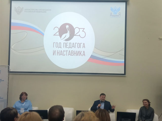 обучение в Академии Минпросвещения России по программе «Организационно-методическое сопровождение введения ФГОС ООО, ФГОС СОО в системе ДПО»