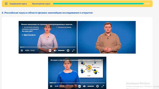 Успешное завершение федеральных курсов повышения квалификации педагогов естественно-научных предметов рязанской области Успешное завершение федеральных курсов повышения квалификации педагогов естественно-научных предметов рязанской области