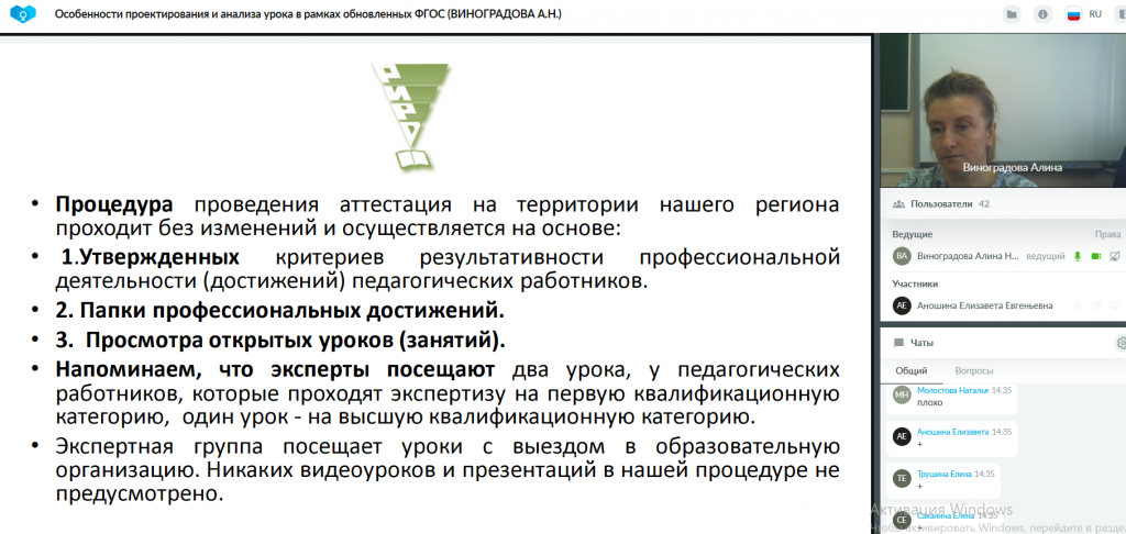 скриншот Виноградова.png скриншот Виноградова.png