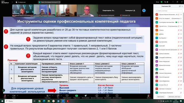 Тенденции развития образования: образовательная политика и качество образования Тенденции развития образования: образовательная политика и качество образования