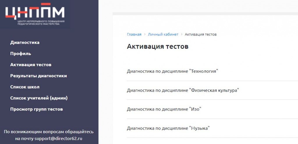 ЦНППМ ЦНППМ