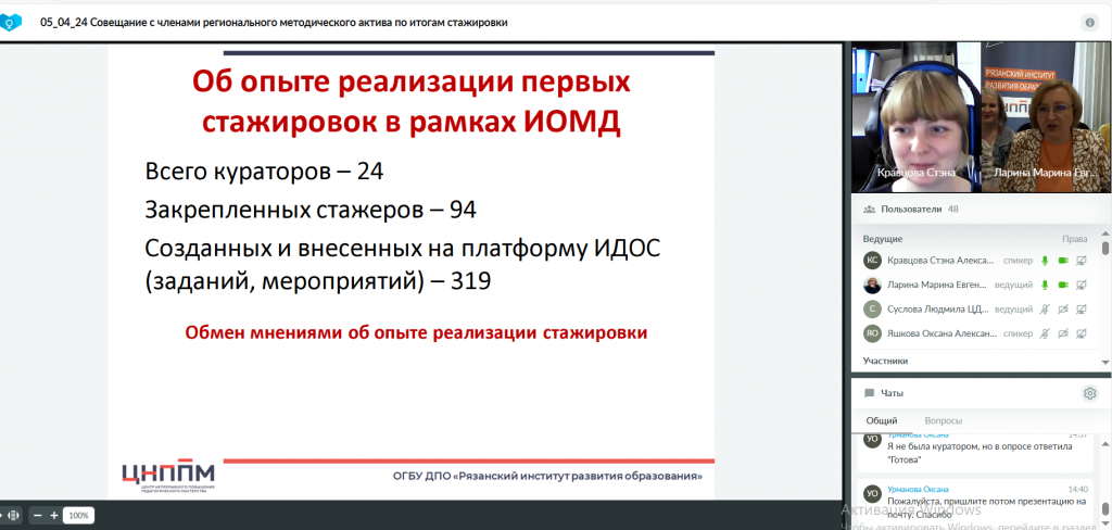 скрин Круглый стол.png