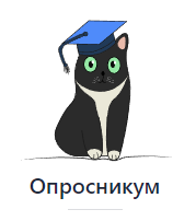 Опросникум