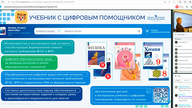 проектная сессия «Инновации в преподавании учебных предметов естественно-научного цикла» проектная сессия «Инновации в преподавании учебных предметов естественно-научного цикла»