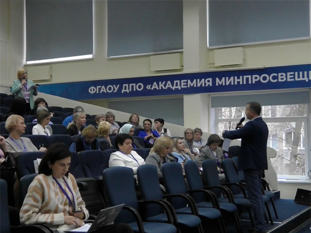 Всероссийская конференция «Школа Минпросвещения России»