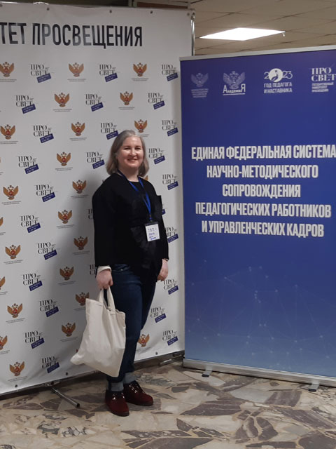 Всероссийская стратегическая сессия по вопросам взаимодействия субъектов ЕФС федерального и регионального уровней 