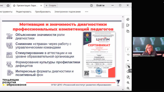 Тенденции развития образования: образовательная политика и качество образования Тенденции развития образования: образовательная политика и качество образования