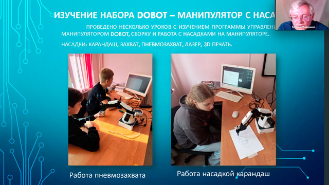 Вебинар для педагогов центров «Точка Роста» по роботехнике Вебинар для педагогов центров «Точка Роста» по роботехнике