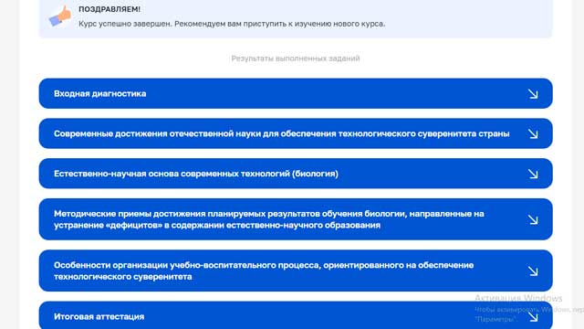 Успешное завершение федеральных курсов повышения квалификации педагогов естественно-научных предметов рязанской области Успешное завершение федеральных курсов повышения квалификации педагогов естественно-научных предметов рязанской области