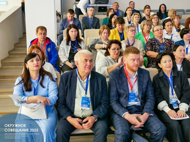 окружное совещание окружное совещание