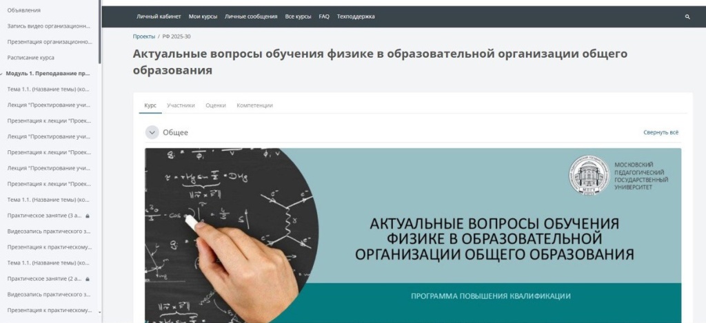 Актуальные вопросы обучения в общеобразовательных организациях Актуальные вопросы обучения в общеобразовательных организациях